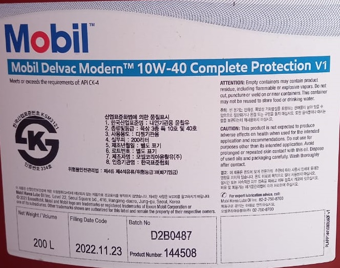 MOBIL Масло моторное Delvac Modern 10W-40 Complete Protection V1 API CK-4 (бочка 200L)
