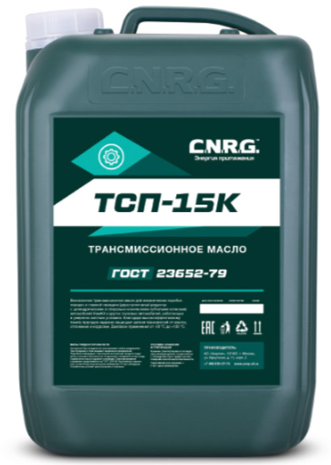 CNRG Масло трансмиссионное ТСП-15К (кан. 10 л/8,9 кг) (паллет 20х4)