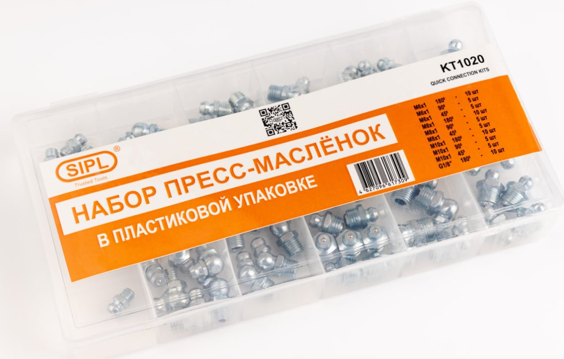 Набор пресс-маслёнок в пластиковой упаковке 10 наименований SIPL