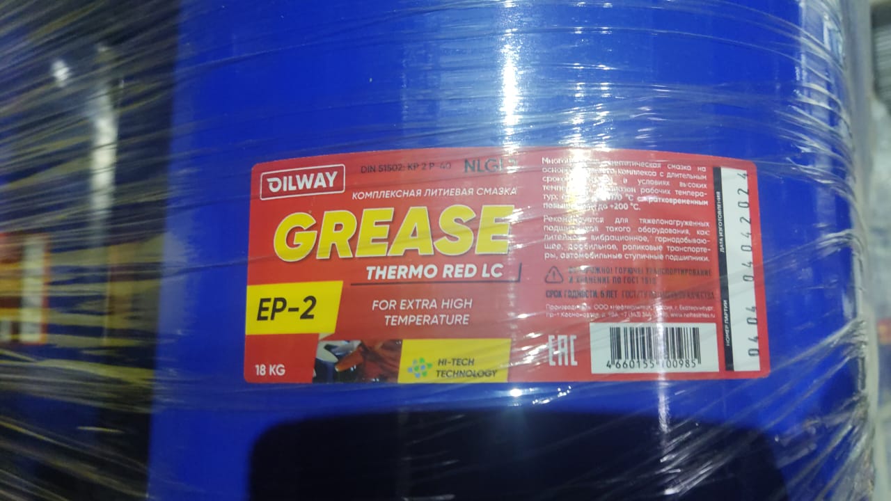 НЕФТЕСИНТЕЗ Смазка OILWAY Grease Thermo Red LC EP-2 (ведро метал. 18кг) (12х3)