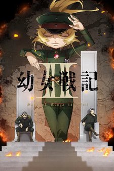 Военная хроника маленькой девочки 2