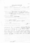вологодская объяснительная.jpg