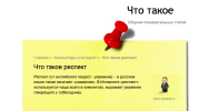 Снимок экрана 1.png