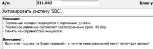 C26EC_устранение.jpg