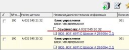 Блок АКПП220.jpg