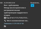 Вентиляция 274 замена.jpg
