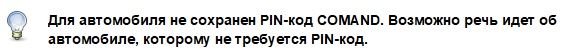 пин не нужен.jpg