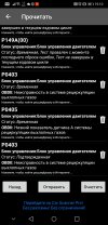 Screenshot_20210523_191032_com.ovz.carscanner.jpg