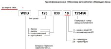 ВИН до 83.jpg
