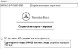 722.6сервис.jpg