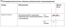 271.9цепь.jpg