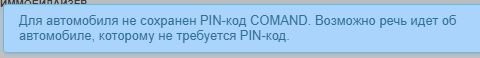 ПИН не требуется.jpg