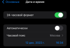 Снимок экрана 2022—12—12 в 16.34.59.png
