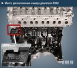 Номер двигателя ОМ622 Мерседес-Бенц.jpg