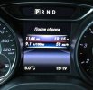 расход GLA 45AMG.jpg