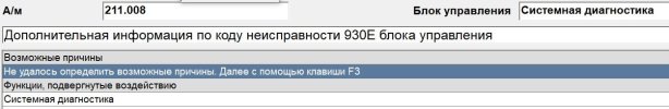 211 системная диагностика.jpg