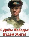 С Днём Победы!.jpeg