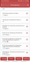 Screenshot_20231210-071411_ThinkDiag+.jpg