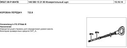 722.6 щуп2.jpg