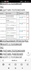 Screenshot_2025-10-03-20-18-29-377_com.yandex.browser.jpg