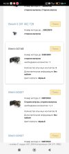 Screenshot_2025-10-06-16-33-21-776_com.yandex.browser.jpg