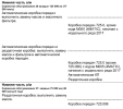 Снимок экрана 2026-05-01 093145.png