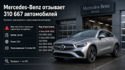 Mercedes recall.png