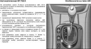 MB_722.6_особенности_01.jpg