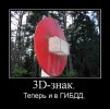 556633_3d-znak.jpg