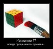 547827_reshenie-.jpg
