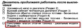 не глохнет.jpg