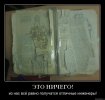 Думай головой.jpg