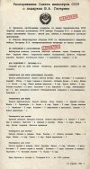 rasporajenie_o_podarkah_uriu_gagarinu_001.jpg