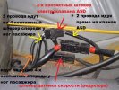 штекер АSD клапана верхний---.jpg