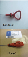 щуп 271.png