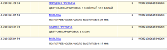 Пружины WDB2100261B240264.PNG