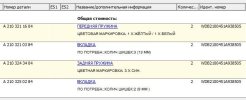 Пружины wdb2100451a938505.JPG