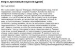 1336165787_vpros-prislannyjj.jpg