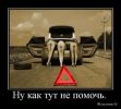 1258555431_demotivator050[1].jpg