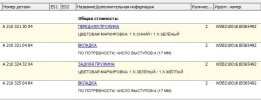 Пружины WDB2100161B365492.JPG