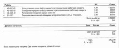 2010-10-20-Акт-11128.JPG