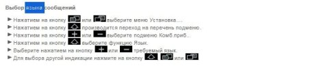 выбор языка w211.jpg
