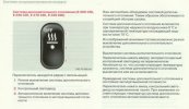 Кнопка доп.обогрева.jpg