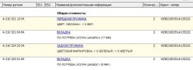 Пружины WDB2100351A135222.JPG