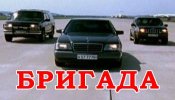 2002brigada00.jpg