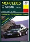 книга мерседес.jpg