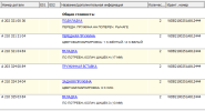 Пружины WDB2100251А812444.PNG