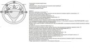 сброс ТО 245-1.jpg
