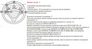 сброс ТО 245-2.jpg