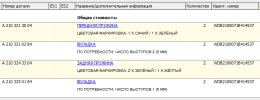 Пружины WDB2100071B414537.PNG